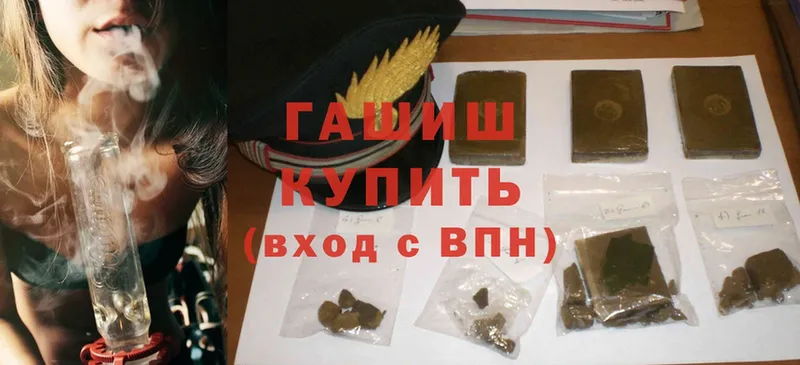 Гашиш hashish Заволжье