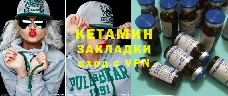 Кетамин ketamine  гидра зеркало  Заволжье 